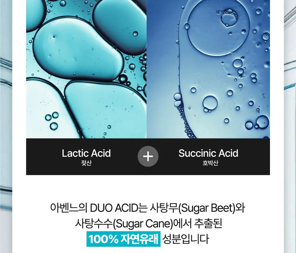 [각질/피지] 아벤느 클리낭스 A.H.A 세럼 30ml 기획 (+에센스인로션25ml+클렌징젤15ml+블레미쉬크림2ml) 상세페이지 22